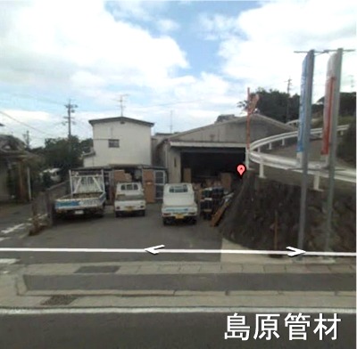 道路から見た島原管材株式会社の入口